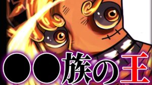 太陽の神ニカなはとんでもない秘密があった...!?【ワンピース考察】