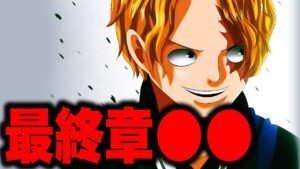 最終回に向けて動き出す革命軍の衝撃伏線...【ワンピース考察】