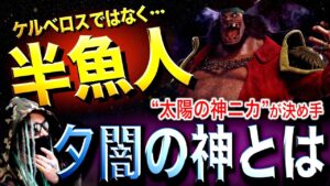 濃厚になった“黒ひげ半魚人説”【ワンピース ネタバレ】