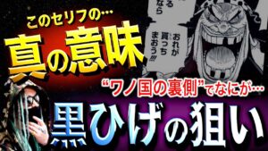 とうとう動き出す“黒ひげ海賊団”【ワンピース ネタバレ】
