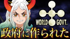 最新話にヤマト出生の衝撃事実が描かれていました。【 ワンピース 1049話 最新話 考察 】 ※ジャンプ ネタバレ 注意