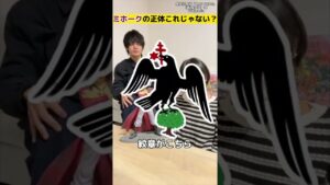 【ワンピースネタバレ】マジで分かっちゃいました。14  #shorts