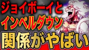 シャンクスの正体は20人の王の末裔？【ワンピース考察】