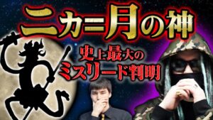 とてつもない事実にたどり着いてしまいました。ヒトヒトの実の衝撃すらも超える、太陽の神ニカに仕掛けられた史上最大のミスリード【 ONEPIECE ワンピース 最新話 ルフィ 伏線 もっちー先生 】