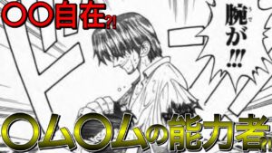 シャンクスは自然系〇ム〇ムの実の能力者？！高速に移動できたのは〇〇ム〇〇〇を自在に操ることができるからだった？！【ワンピース ネタバレ】
