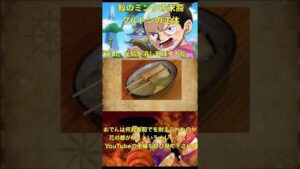 #ワンピース考察 #1053話 #切り抜き #プルトン #煮えてなんぼの #コロ