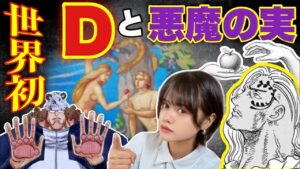 【ワンピースネタバレ】マジで分かっちゃいました。15