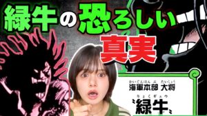 【ワンピースネタバレ】マジで分かっちゃいました。18