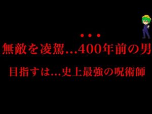 激アツすぎる"神バトル"の勝敗がわかりました...【呪術廻戦 187話】※ネタバレ注意