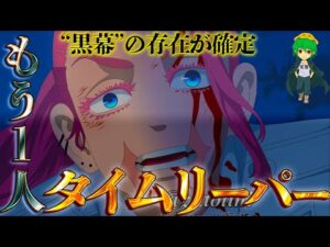 【東リベ 第256話】ガチでヤバすぎでしょ...※ネタバレ注意