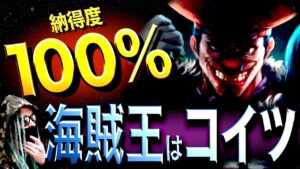 割とガチであり得る“ONE PIECEの未来”【ワンピース ネタバレ】