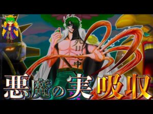 緑牛は能力のコピー...血統因子を抽出してキング&クイーンから"悪魔の実"の能力を吸収！！※ネタバレ注意