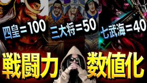 異論ある？【ワンピース ネタバレ】