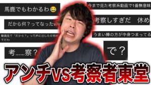 【炎上覚悟】批判コメントに物申す【ネタバレなし】