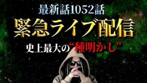 ついに答え合わせです【ワンピース ネタバレ】