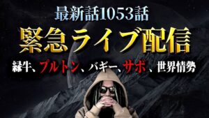 “５つの衝撃事実”から導き出せる未来【ワンピース ネタバレ】