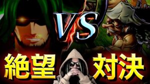 緑牛vsウソップ　勝ち目のない戦いが今、始まる…【ワンピース ネタバレ】