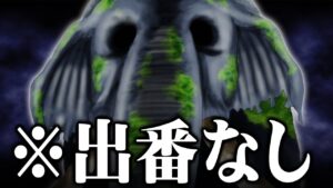ちょwおまww何しにきたんwwwww【 ワンピース 1050話 最新話 考察 】 ※ジャンプ ネタバレ 注意