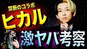 想像の100倍ヤバかったヒカルさんの最終展開予想【ワンピース ネタバレ】