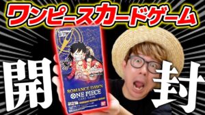 【 ワンピカード 】シークレットレア来い…!! 1BOXブースターパック開封した結果…！！ONE PIECE ロマンスドーン
