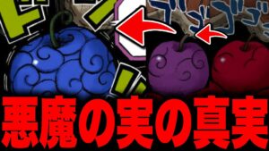 【最終章】いよいよ完結するONE PIECEの未回収伏線「パンクハザード編」【ワンピース考察】