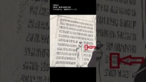 ポーネグリフ解読した。みんな知っといてくれ。【ワンピース考察】#Shorts