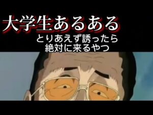 【#shorts】大学生ある～ONE PIECEモノマネ～