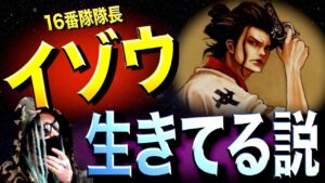 ワノ国“最大の違和感”を払拭する説【ワンピース ネタバレ】
