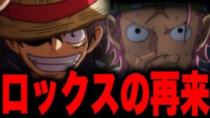 最終決戦で黒ひげを倒すのはあの人物だった...!??【ワンピース考察】