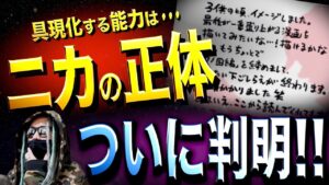 直筆コメに“特大ヒント”【ワンピース ネタバレ】
