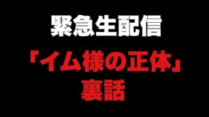 【ワンピースネタバレ】生配信