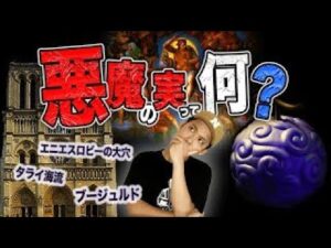 ２５年隠されてきた最大の謎を解いた【ワンピース　ネタバレ】