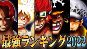 作中最強能力の持ち主、決定。最終章でカギを握る驚愕の悪魔の実とは。【 ワンピース 最新 考察 】 ※ネタバレ 注意