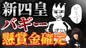 【ワンピースネタバレ】千両道化の本当の意味…【ガチ考察に疲れた方用】