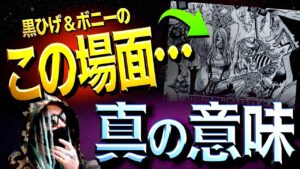 尾田先生の“気迫”とは一体・・・【ワンピース ネタバレ】
