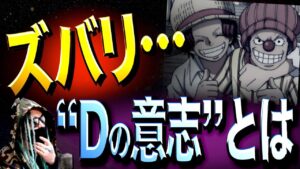 ようやく見えてきました。【ワンピース ネタバレ】