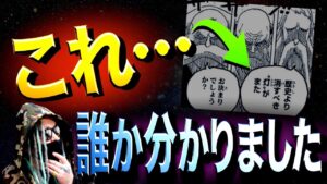 消すべき灯は●ル●●●です。【ワンピース ネタバレ】