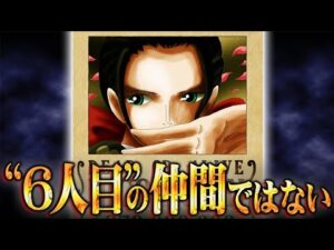 最終章でロビンが物語をひっくり返す。ビビの仲間入りとロビンに隠された真実がわかりました。【 ワンピース 最新 考察 】 ※ジャンプ ネタバレ 注意