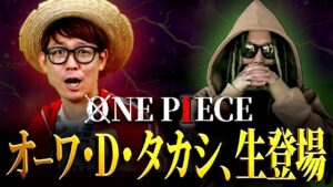 293話の深過ぎるセリフ【オネガイシマス海賊団】【ワンピース ネタバレ】