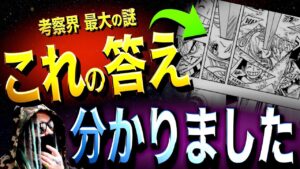 “しらほし”はイム様の•••【ワンピース ネタバレ】