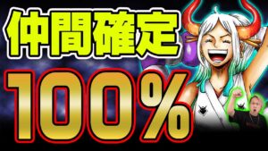 ヤマトのフィギュアに隠された仲間入り確定の伏線！？麦わらの一味の10人目になる描写を全て徹底検証！！【 ワンピース 最新話 1055話 伏線 考察 】※ ネタバレ 注意