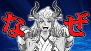 ヤマトが麦わらの一味「10人目」にならなかった理由【 ONEPIECE ワンピース 1057話 】