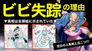 “イム様の正体”へと繋がってしまう真相とは......？ ※1054話ネタバレ注意