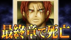 映画の新事実で判明！最悪の罠で大海賊時代を終わらせる。巨大な戦いの全貌がわかりました。【 ワンピース 1056話 最新話 考察 】 ※ジャンプ ネタバレ 注意