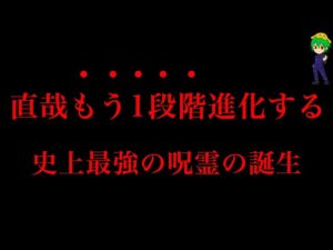 【呪術廻戦 192話】さすがに変態すぎだろ...※ネタバレ注意