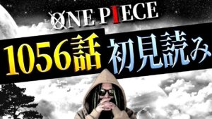 FILM REDを経て何が描かれるか・・・【ワンピース ネタバレ】