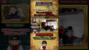 【FILM RED/最新話ネタバレ有】シャンクス死亡説 そしてルフィは海賊王に‥【視聴者参加型考察生放送 #short】