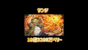 麦わら一味の懸賞金判明！？【ONE PIECE考察】