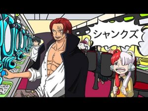 パチンカスのシャンクス【ワンピース・ONE PIECE FILM RED・新時代・考察・Ado・映画・ニカ・フィルムレッド・ウタ・ルフィ・ネタバレ・アフレコ】