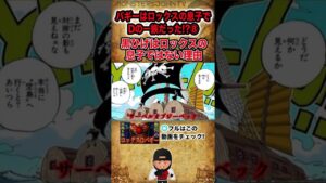 【#ワンピース考察】Part8: 黒ひげはロックスの息子ではない理由/四皇バギーロックスの息子説【#ワンピースネタバレ #short】